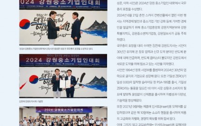 [월간 LWD 24년 07월] 국무총…