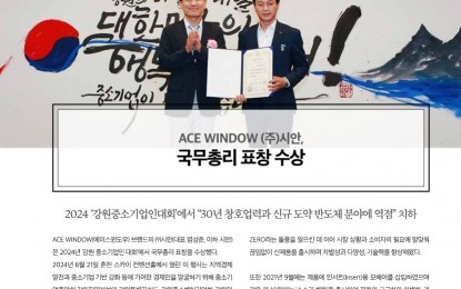 [월간 창과문 24년 07월] 국무총…